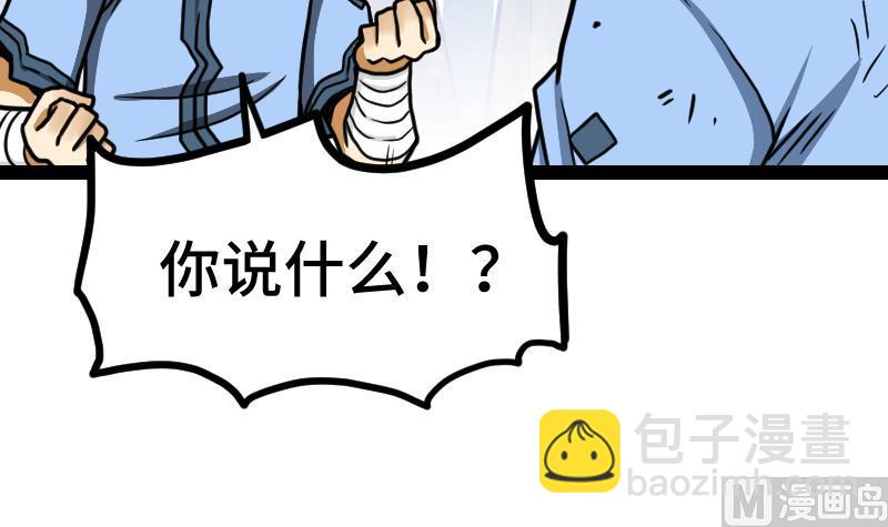 絕世劍神 - 第40話 不然就廢了你(1/3) - 5