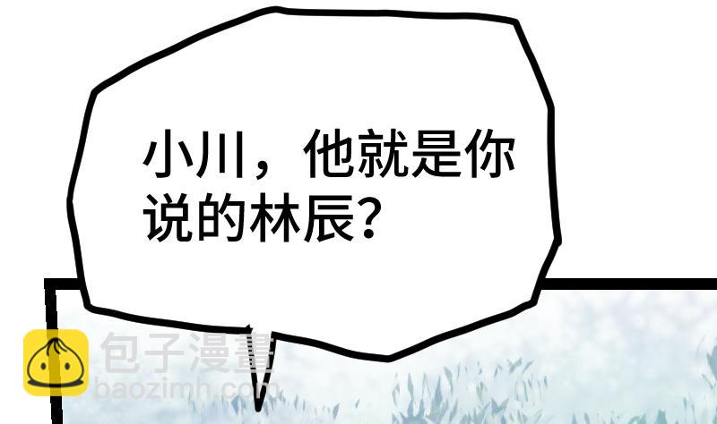 絕世劍神 - 第40話 不然就廢了你(1/3) - 7