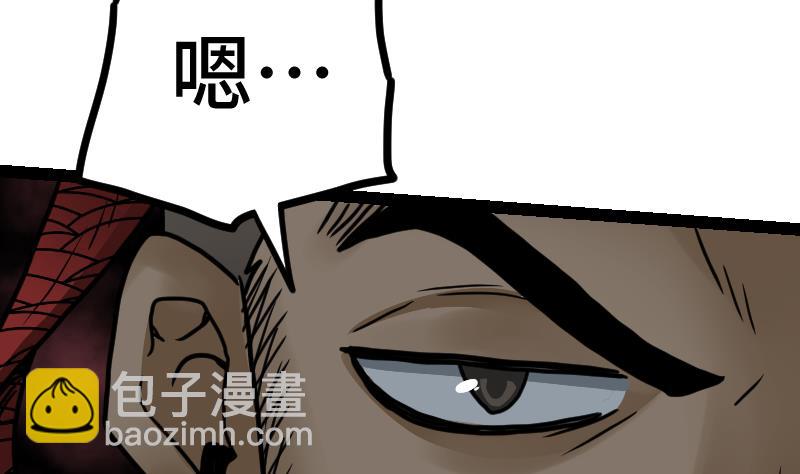 絕世劍神 - 第40話 不然就廢了你(1/3) - 4