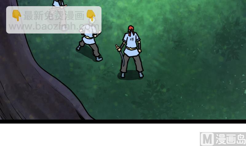 絕世劍神 - 第40話 不然就廢了你(1/3) - 4