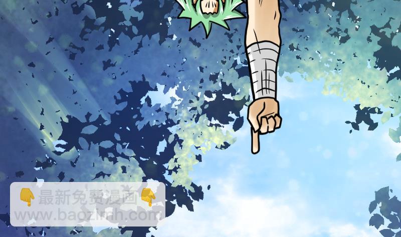 絕世劍神 - 第40話 不然就廢了你(2/3) - 5