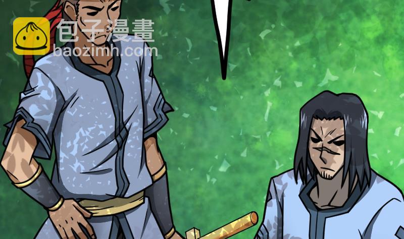 絕世劍神 - 第40話 不然就廢了你(2/3) - 3