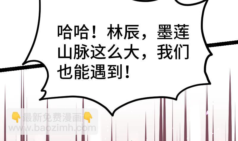 絕世劍神 - 第40話 不然就廢了你(1/3) - 6