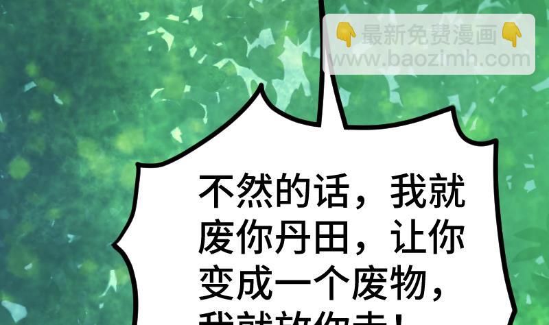 絕世劍神 - 第40話 不然就廢了你(2/3) - 8