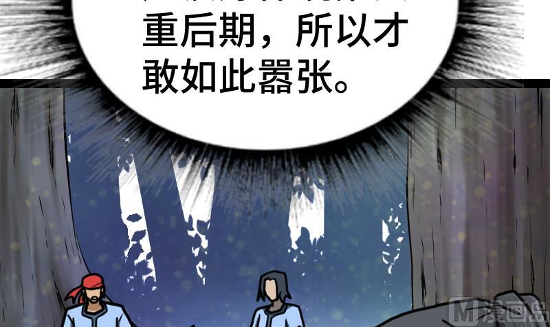 絕世劍神 - 第40話 不然就廢了你(2/3) - 7