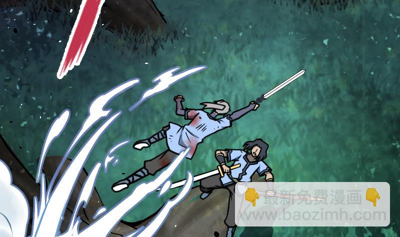 絕世劍神 - 第42話 成功了？！(1/2) - 6