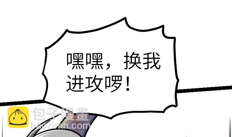 絕世劍神 - 第42話 成功了？！(1/2) - 1