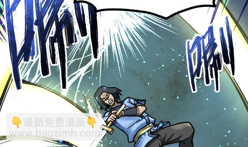 絕世劍神 - 第42話 成功了？！(1/2) - 5