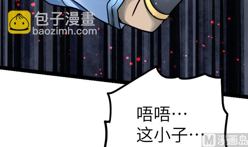 絕世劍神 - 第42話 成功了？！(1/2) - 4