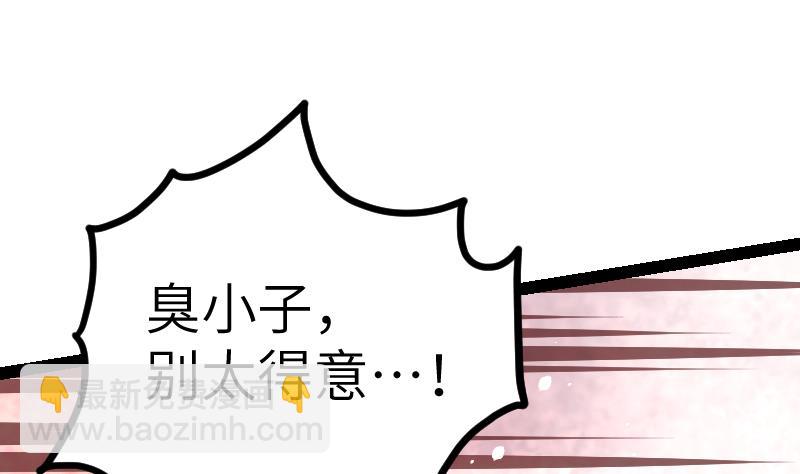 絕世劍神 - 第42話 成功了？！(1/2) - 7