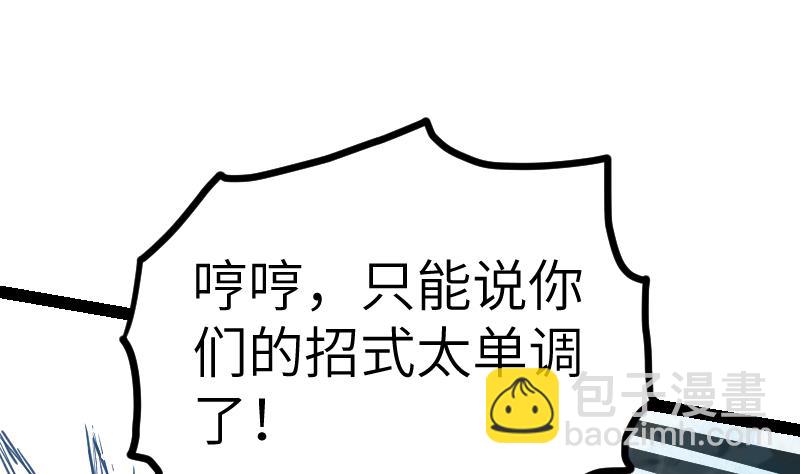 絕世劍神 - 第42話 成功了？！(2/2) - 2