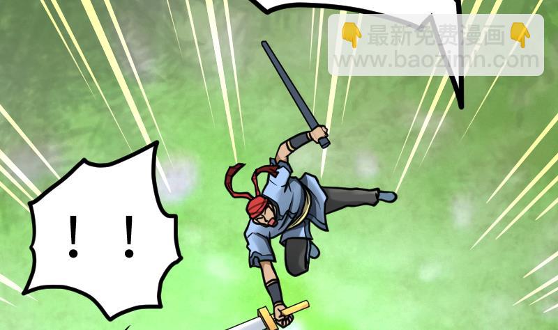 絕世劍神 - 第42話 成功了？！(2/2) - 2