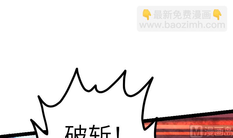 絕世劍神 - 第42話 成功了？！(2/2) - 6