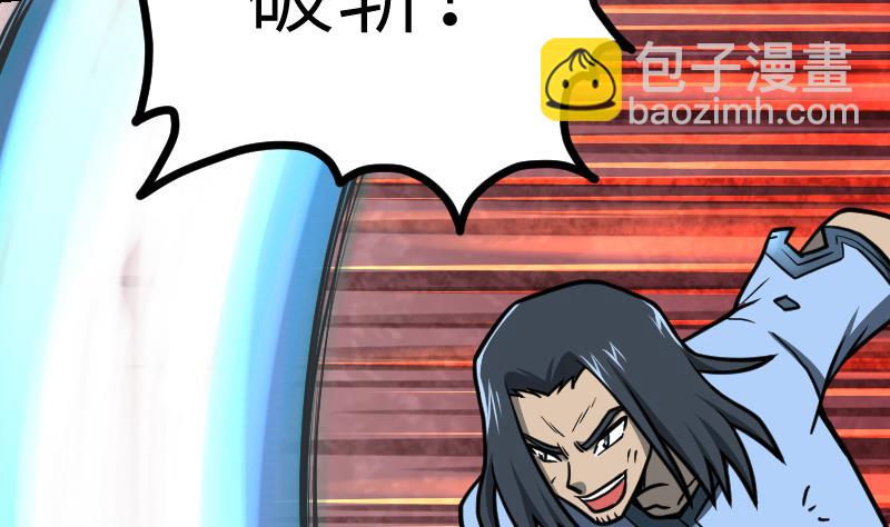 絕世劍神 - 第42話 成功了？！(2/2) - 1