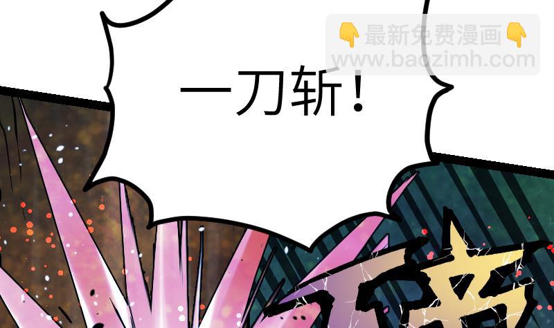 絕世劍神 - 第42話 成功了？！(2/2) - 5