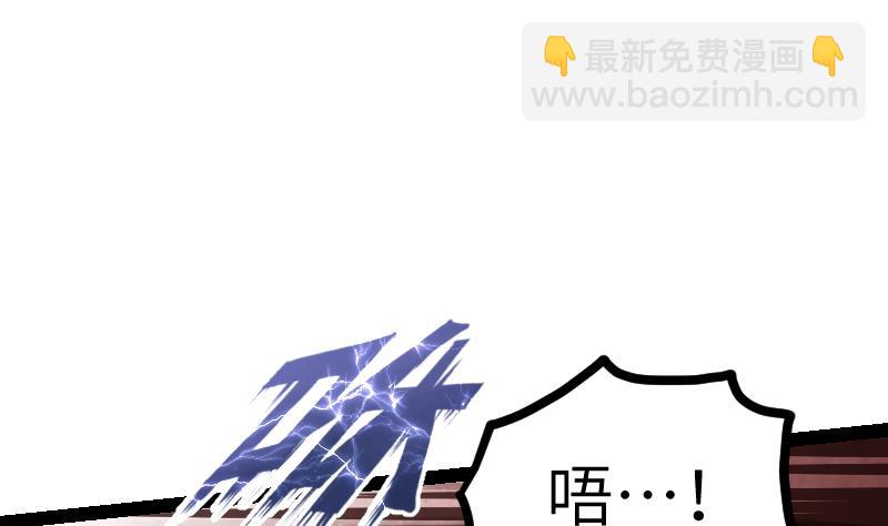 絕世劍神 - 第42話 成功了？！(1/2) - 1