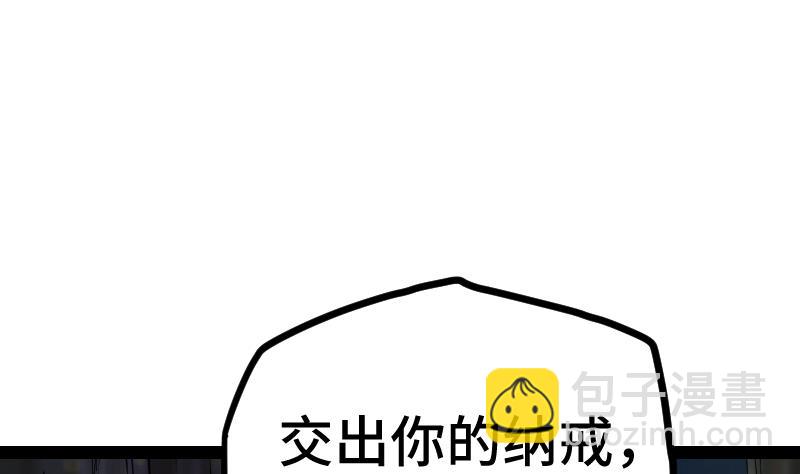 絕世劍神 - 第44話 交出納戒(1/2) - 6