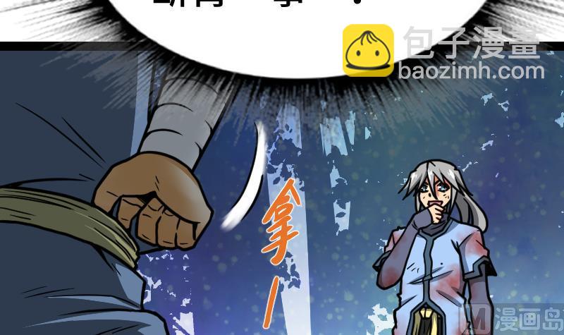 絕世劍神 - 第44話 交出納戒(2/2) - 6