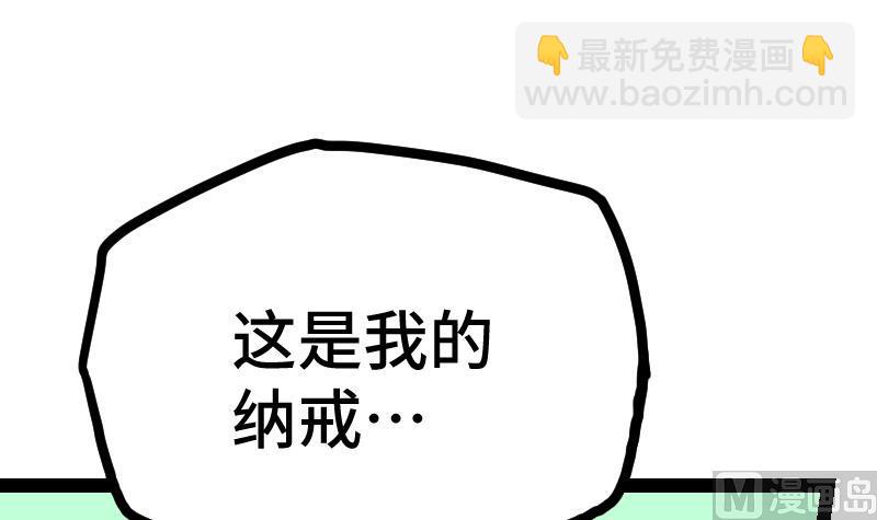 絕世劍神 - 第44話 交出納戒(2/2) - 2