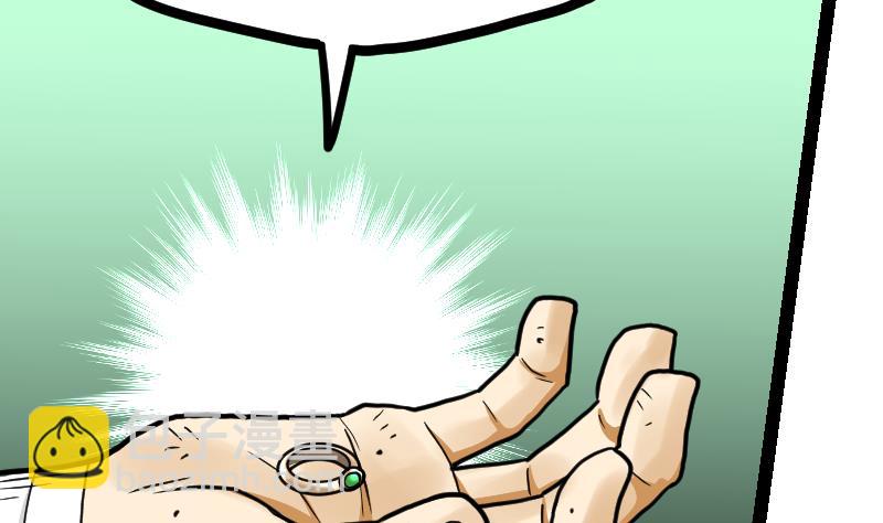 絕世劍神 - 第44話 交出納戒(2/2) - 3