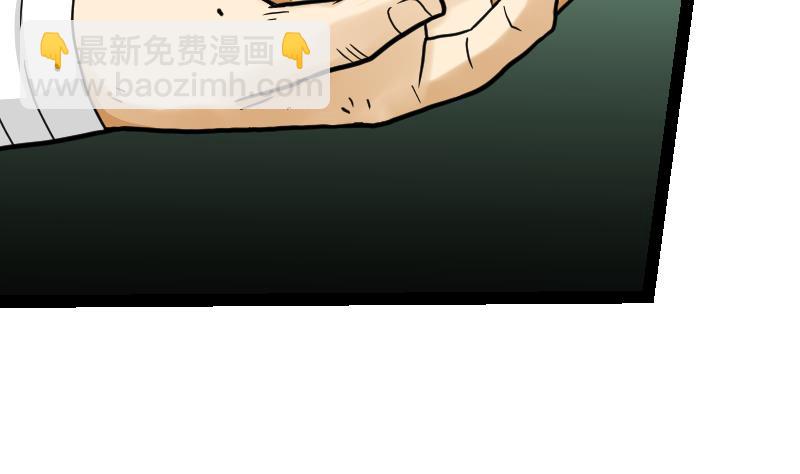 絕世劍神 - 第44話 交出納戒(2/2) - 4