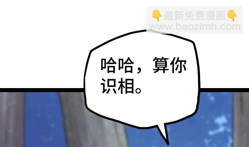 絕世劍神 - 第44話 交出納戒(2/2) - 6