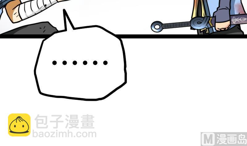 絕世劍神 - 第44話 交出納戒(2/2) - 1