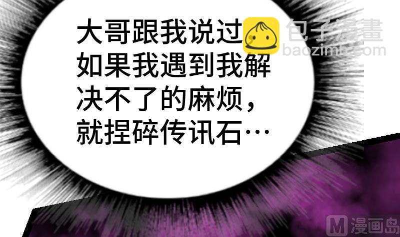 絕世劍神 - 第44話 交出納戒(2/2) - 7