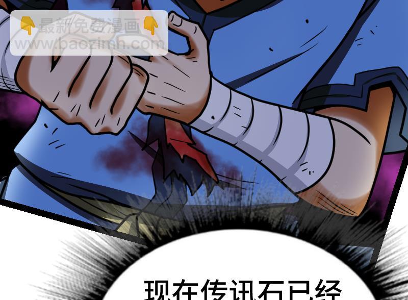 絕世劍神 - 第44話 交出納戒(2/2) - 2