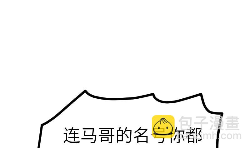 絕世劍神 - 第46話 別以爲我會怕你(1/2) - 7