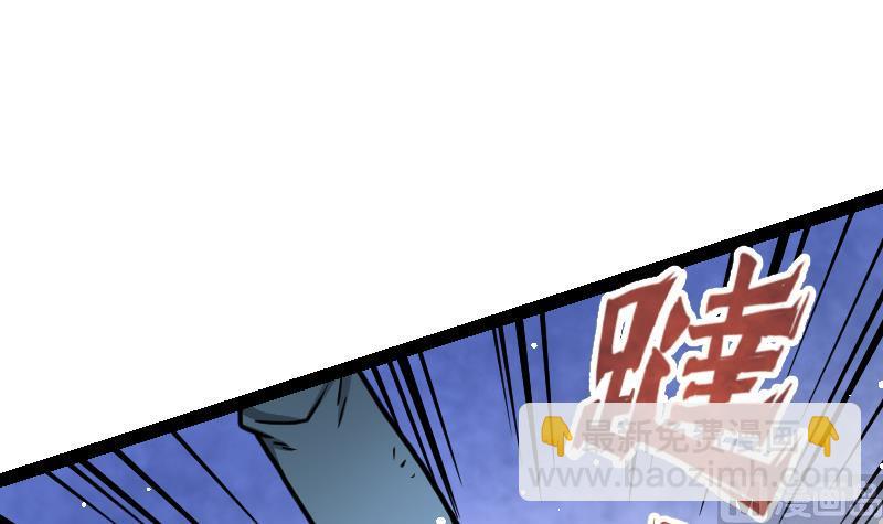 絕世劍神 - 第46話 別以爲我會怕你(1/2) - 5