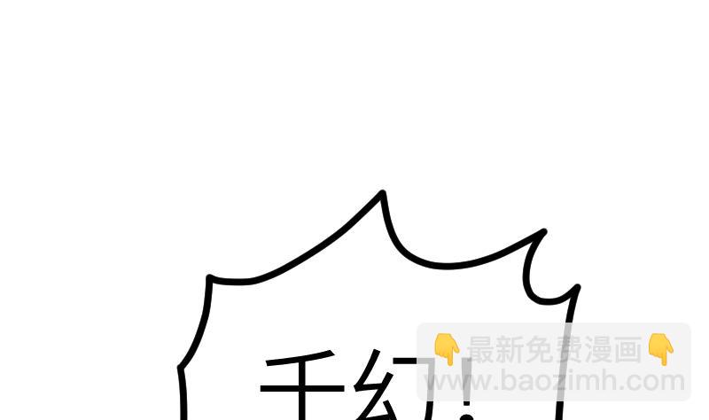 絕世劍神 - 第46話 別以爲我會怕你(1/2) - 4