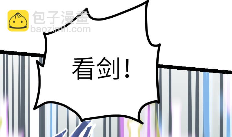 絕世劍神 - 第46話 別以爲我會怕你(2/2) - 1