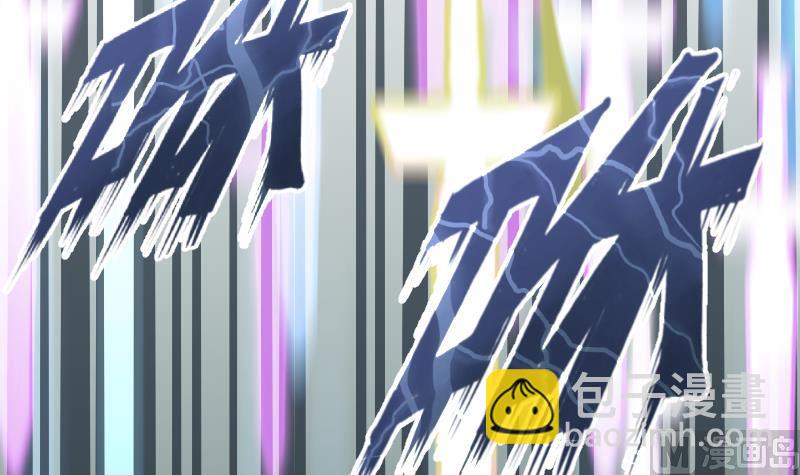 絕世劍神 - 第46話 別以爲我會怕你(2/2) - 2