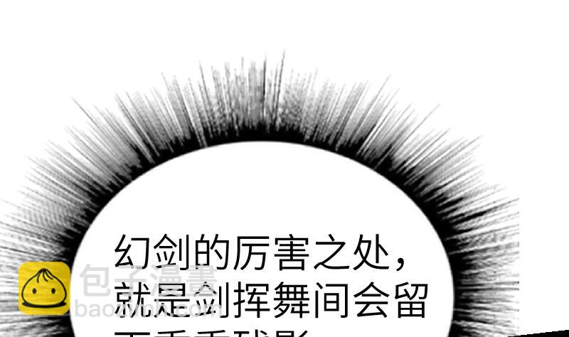 絕世劍神 - 第46話 別以爲我會怕你(2/2) - 4