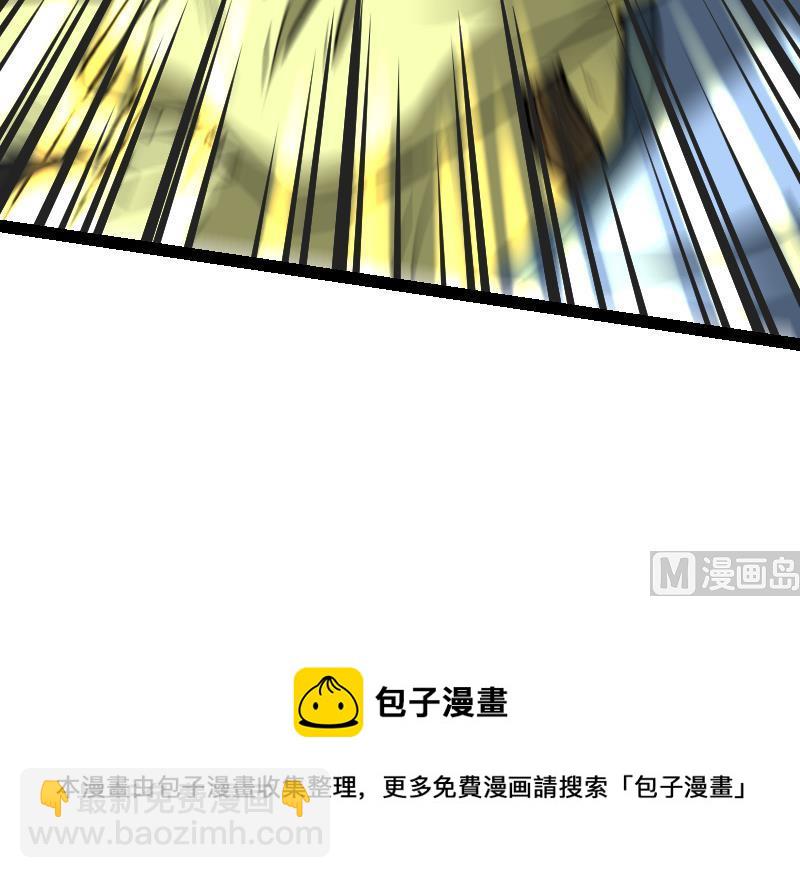 絕世劍神 - 第48話 三疊山(2/2) - 6