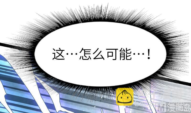 絕世劍神 - 第48話 三疊山(1/2) - 5