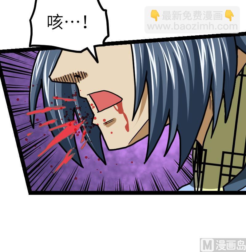 絕世劍神 - 第48話 三疊山(2/2) - 4