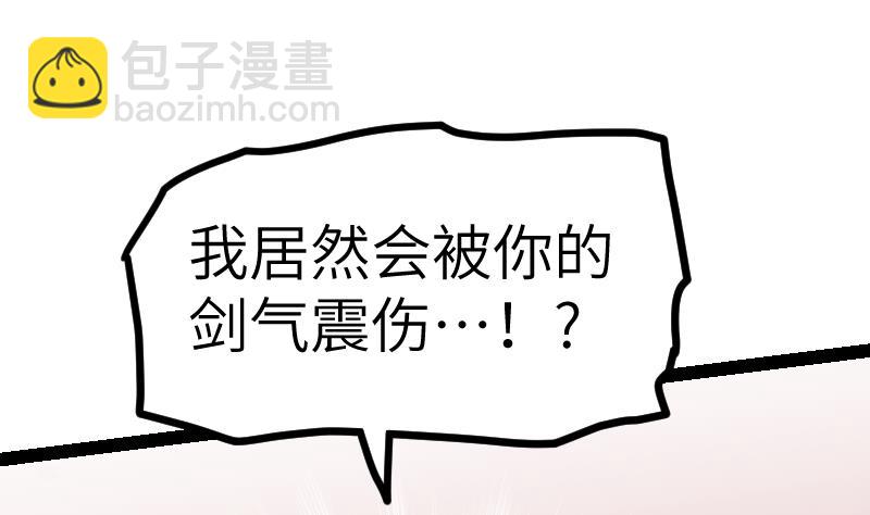 絕世劍神 - 第48話 三疊山(2/2) - 5