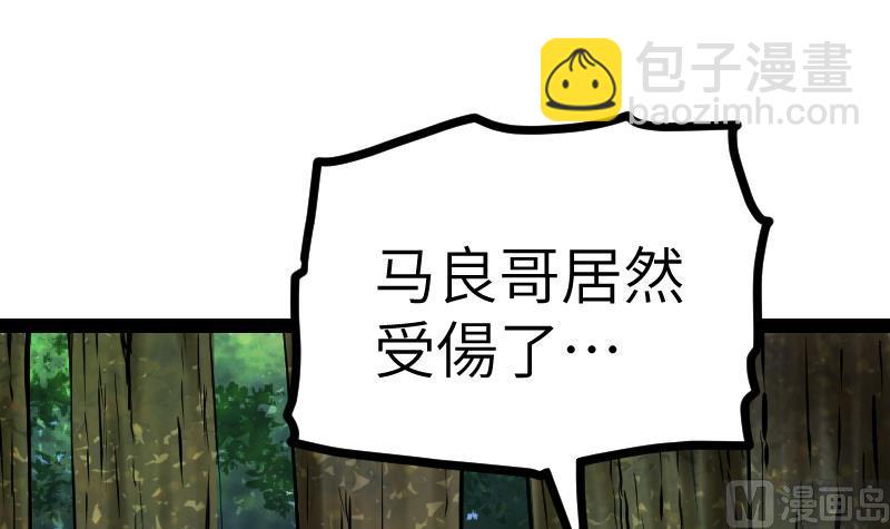 絕世劍神 - 第48話 三疊山(2/2) - 5