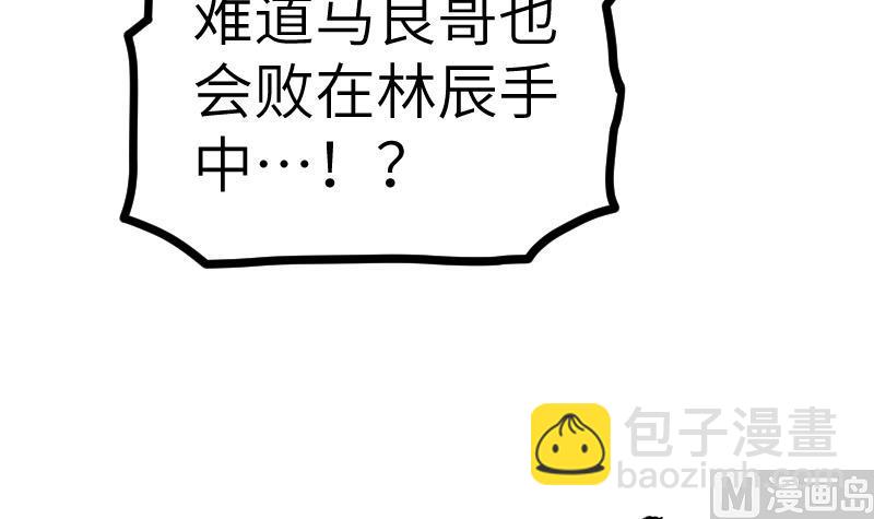 絕世劍神 - 第48話 三疊山(2/2) - 8