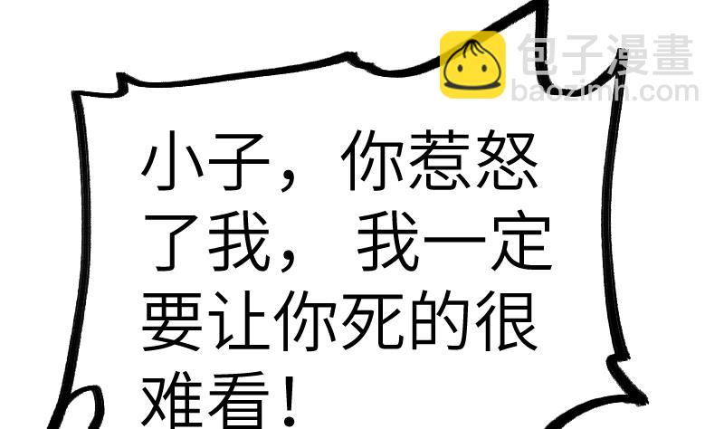 絕世劍神 - 第48話 三疊山(2/2) - 1