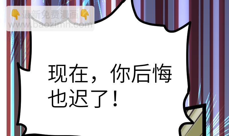 絕世劍神 - 第48話 三疊山(2/2) - 5