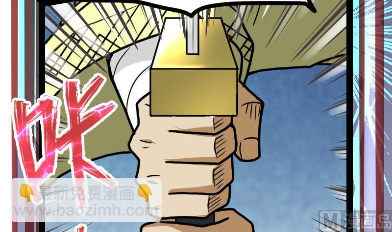 絕世劍神 - 第48話 三疊山(2/2) - 6