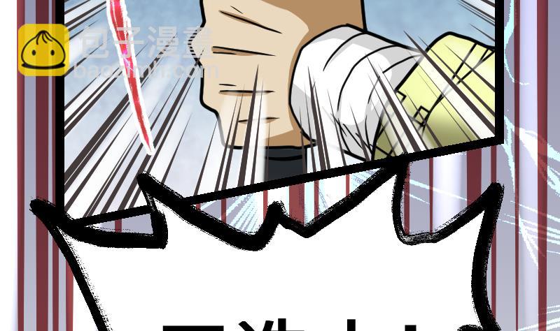 絕世劍神 - 第48話 三疊山(2/2) - 7