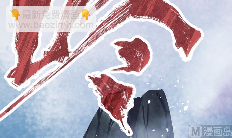 絕世劍神 - 第48話 三疊山(2/2) - 1