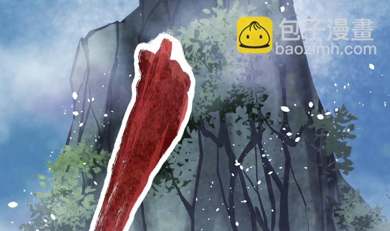 絕世劍神 - 第48話 三疊山(2/2) - 2