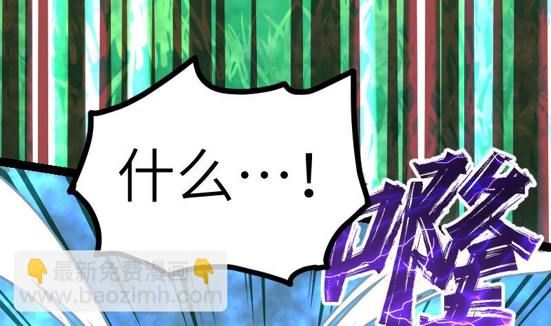 絕世劍神 - 第48話 三疊山(2/2) - 1