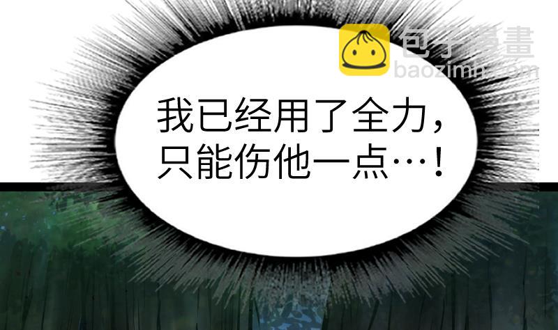 絕世劍神 - 第48話 三疊山(2/2) - 6