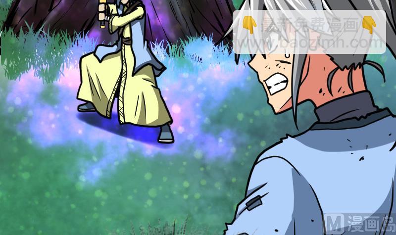 絕世劍神 - 第48話 三疊山(2/2) - 8